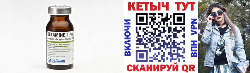 Купить закладки  Прокопьевск  Кетамин VHQ 