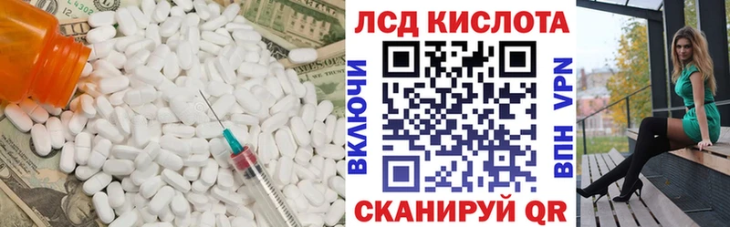 Купить  Прокопьевск  LSD-25 экстази кислота 