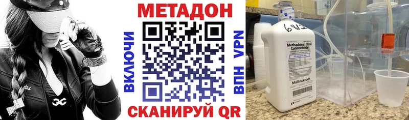 Купить закладки  Прокопьевск  Метадон methadone 