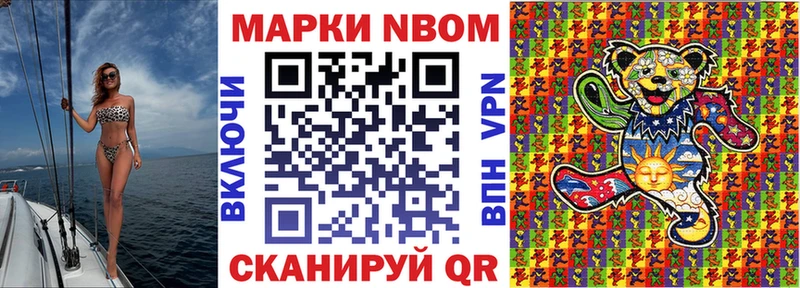 Купить где  Прокопьевск  Марки 25I-NBOMe 1,8мг 