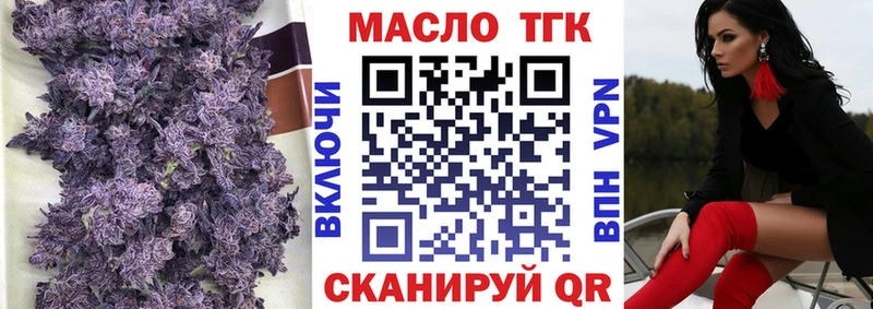 Купить  Прокопьевск  ТГК жижа 
